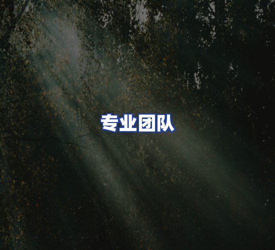 现代化资料管理中心